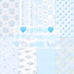 ♡LightBlue デザインペーパー 100枚♡