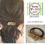 【送料無料】大人パールのヘアゴム（ゴールド）