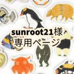 型染めアジャスター付きサコッシュバッグ「モンガラカワハギ」