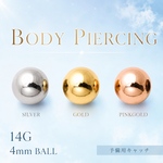 いつの間にか無くなってる？！　5個セット 予備用　キャッチ　選べる3色 ボディピアス　14G  サージカルステンレス