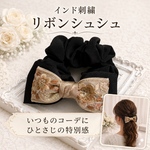 半月クリップ バナナクリップ リボン アーチ型 大人 上品 ブラック 黒 ヘアアクセサリー