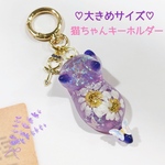 ♡大きめサイズ♡レジン猫ちゃんキーホルダー💜