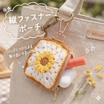 縦ファスナーで取り出しやすい！ひまわりポーチ🌻 手編みコットン 小物入れ ナチュラル 大人かわいい　お花　AirPods リップケース　イヤホン　かぎ編み　イヤホンケース