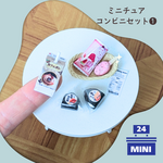 ミニチュアコンビニセット➊・ミニチュアフード・ドール・送料無料