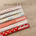 気管切開バンド(専用ページ)