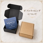 ギフトラッピングについて