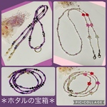 haruroko1024様専用❇️4way💠 メガネチェーン・マスクチェーン・ネックレス・ブレスレット2点セット