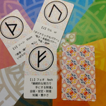 【日本語キーワード付き】オリジナルルーンカード ( rune card ) sp