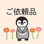 ご依頼品（キーホルダー）