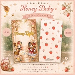 Honey Baby コラージュノート デザインシート