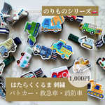 ⚘ 1点から選べる ⚘【男の子にも似合う】車・恐竜・乗り物×ギンガムリボン／ベビー 赤ちゃん ヘアクリップ クリップ