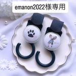 【emanon2022様専用】バギーフック