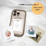 【mini card 1種３枚set】|18種類から選べる！|スマホカード|記念日|誕生日|オリジナル|ポスター|おうちスタジオ|ベビー|キッズ
