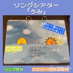 動くシアター「うみ」☆保育教材☆海☆夏☆ 導入☆ペープサート☆カードシアター