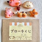 何が届くかお楽しみ⭐︎ブローチくじ