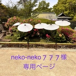 neko-neko7 様専用✨他の方はご利用出来ません🙏　オーダーストラップと猫好きさんの心をくすぐる❤️はちわれちゃんとシトリン✖️水晶　一期一会のパワーストーンストラップ　