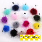 再販☆ミンクファー 約3cm  6個