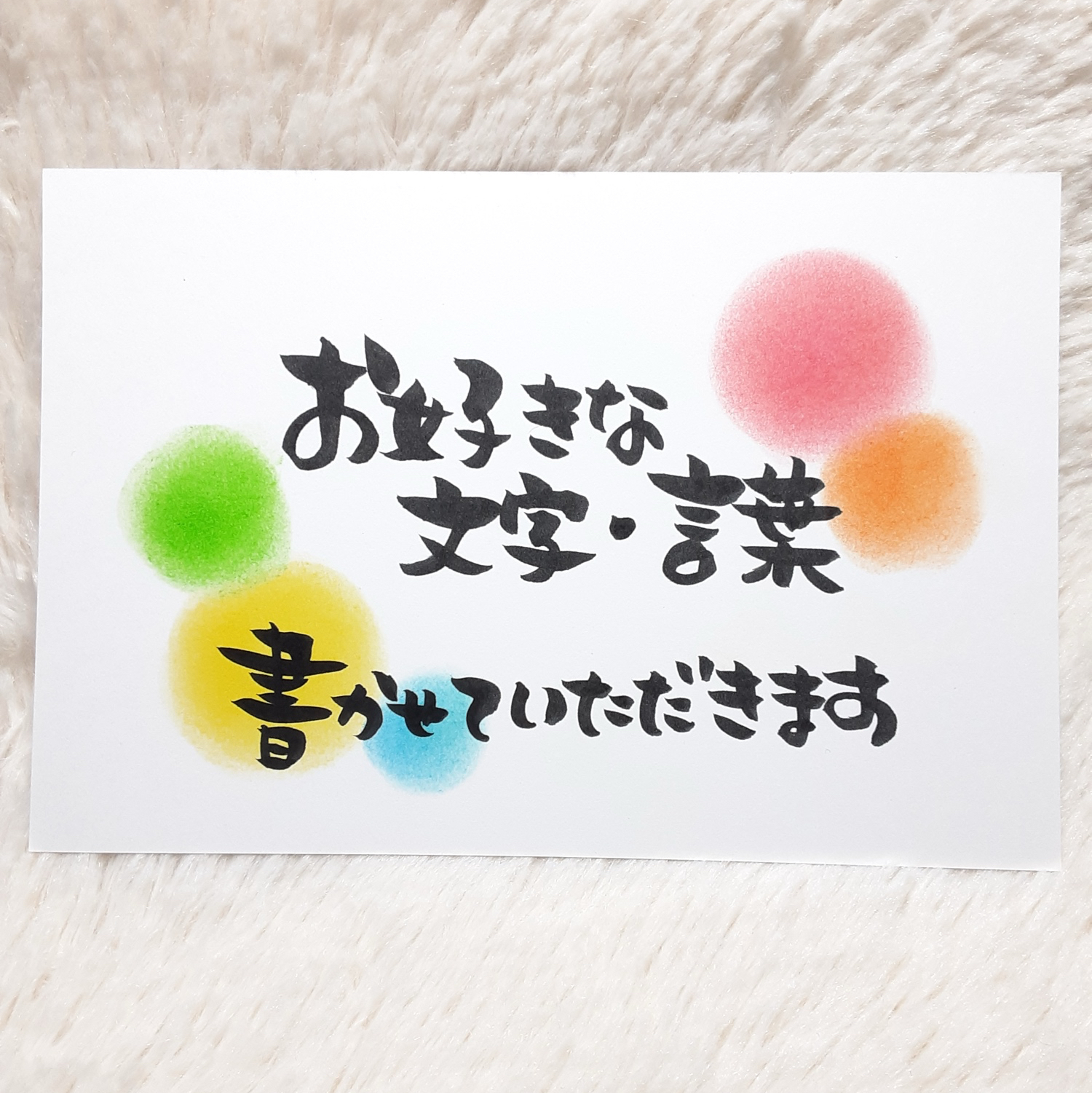 ❤️1❤️小さな幸せ集めると❤️ポストカード メッセージカード