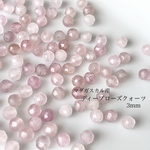 20粒　天然石ビーズ　ディープローズクォーツ3mm 