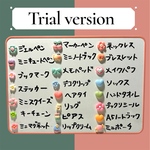 🈹Mistery spoon🈹お試し