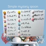 🤖Simple🤖Mistery spoon