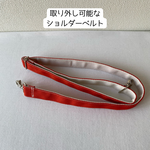 <オプション> 取り外し可能なショルダーベルト取り付け(幅3cm or 3.8cm)