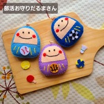部活お守りだるまさん