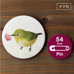 野鳥シリーズ_メジロ【54mm】_缶バッジ