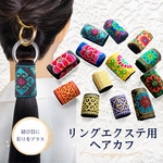 【new】リングエクステ専用ヘアカフ　ポニーテールリング　リングエクステ　成人式髪飾り　振袖　成人式髪型　七五三　和装髪飾り　モダン　リボンヘアカフ　花柄ヘアカフ　ポニーテールリング和装