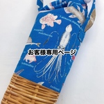 ペットボトルカバー   深海魚　ドリンクホルダー　水筒カバー