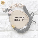 【chan-two様専用】パラコードꕤ肉球＆ねこモチーフのスマホストラップ(黒猫)