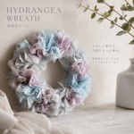 【数量限定】紫陽花リース（パープル）布リース リース 紫陽花