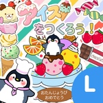 アイスをつくろう　パネルシアター 