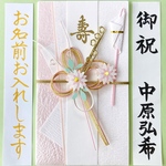 ☆代筆付・送料込☆ マルアイ【Twinkleピンク】　御祝儀袋　ご祝儀袋　お祝い袋　結婚祝　のし袋　御祝い　金封　代筆　筆耕