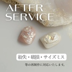 👩🏼‍💻【アフターサービス】紛失・破損・リメイクチップ
