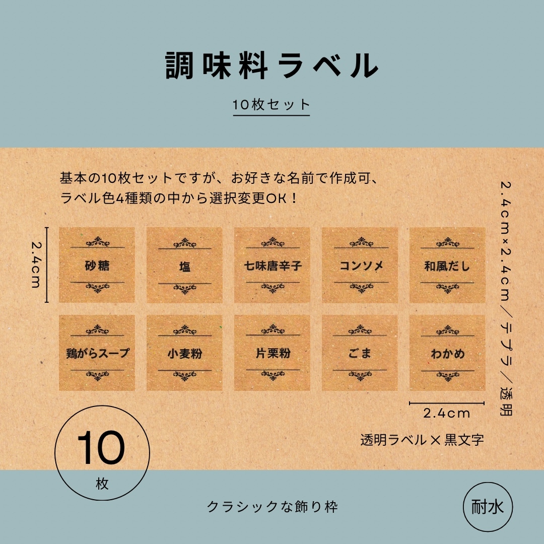 Ruruページ　食品表示ラベルシール　24セット 食品表示ラベル24枚 オーダー 4cm正方形 モノラベ - monolabe | minne