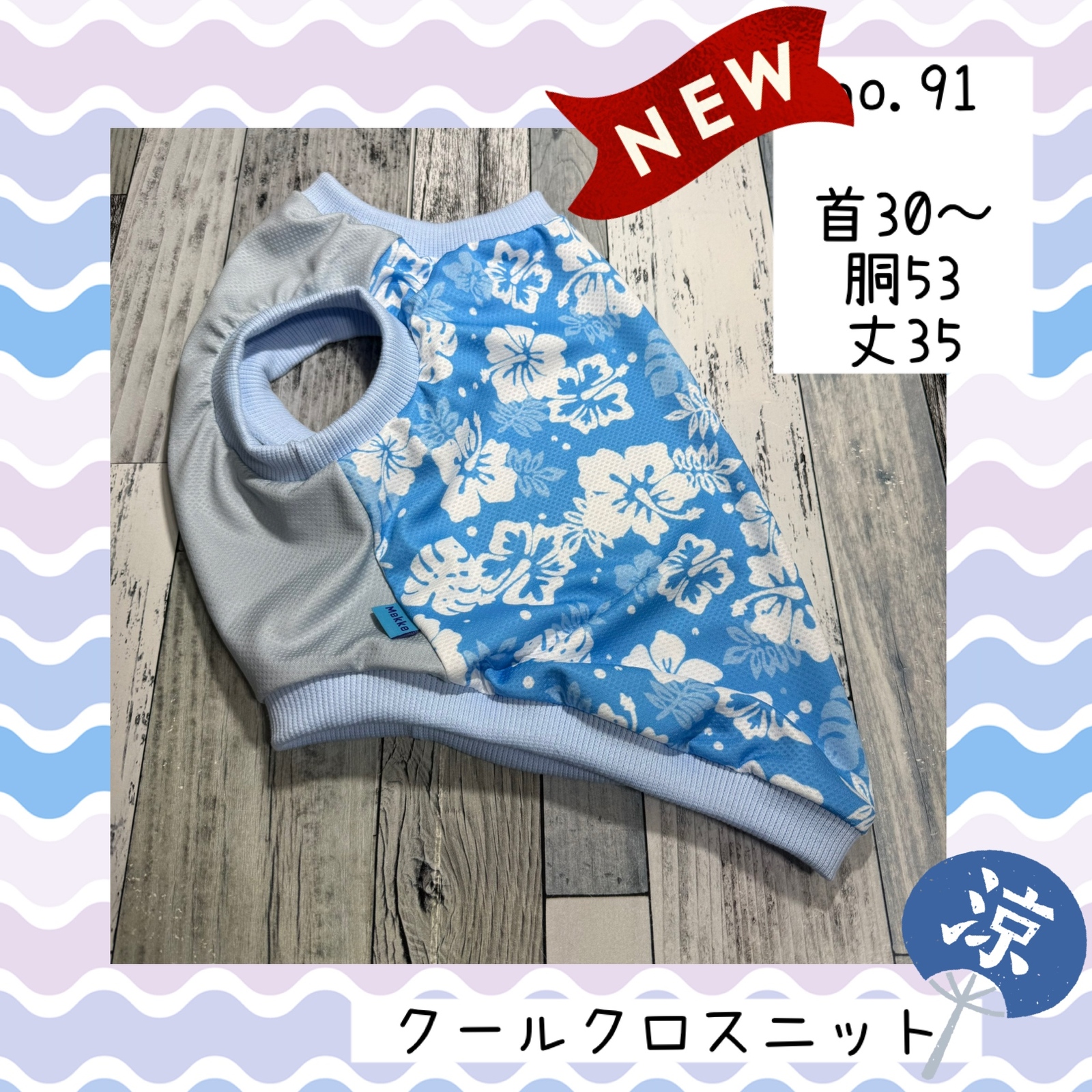 フレブル服.犬服ハンドメイド.今季メッシュシンプルキャミソール1着