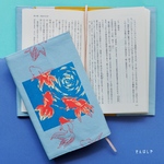 新書判サイズブックカバー『金魚(赤)』(再販)