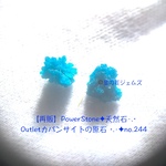 【送料無料】PowerStone✦天然石·.⋆Outlet小さなカバンサイトの原石 ⋆.·✦no.244