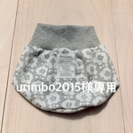 urimbo2015様専用 [オーダー]サーモス1.0L用ポットカバー