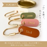 【4Colorから選べる】箔押し 名入れ オリジナル キーホルダー　記念日　誕生日　卒業　お揃い　母の日　父の日 ロッカーキー