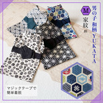 完成品◉家紋柄(黄緑)＜男の子＞浴衣 犬服＊Mサイズ