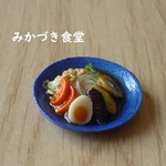 ミニミニお昼ご飯（４３）