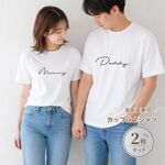 ＼ 名入れ ／　カップル Tシャツ 2枚セット ssdot 大人用 大人サイズ 半袖 長袖 マタニティフォト Daddy Mommy Tシャツ tシャツ ロゴT ロンT 出産祝い
