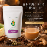 青パパイヤ酵素の王様ティー -チャイスパイス- 7個入り