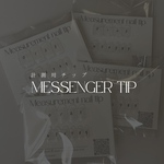【計測用ネイルチップ】