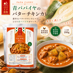 【2月限定&お得】〜パパイア王子謹製〜青パパイア金山寺味噌