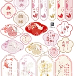 寿結び㊗️ chan.ce オリジナルコラージュシート　和素材　和風　結納　結婚式　日本　和コラ　縁結び