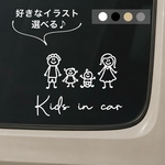 【選べるイラスト】 ベビーインカー　キッズインカー　海外風　イラスト　カーサイン　ステッカー