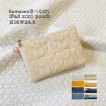 kumasanカラーが選べる　iPad mini  pouch  アイパッドミニポーチ　タブレットポーチ　くまキルト